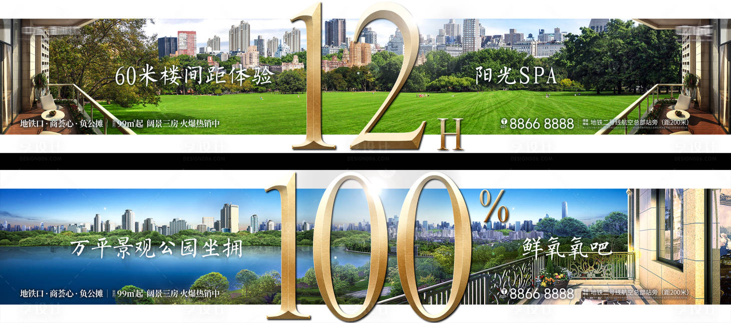源文件下載【享設(shè)計(jì)】搜索編號：65270024308323338【住宅價(jià)值點(diǎn)海報(bào)】