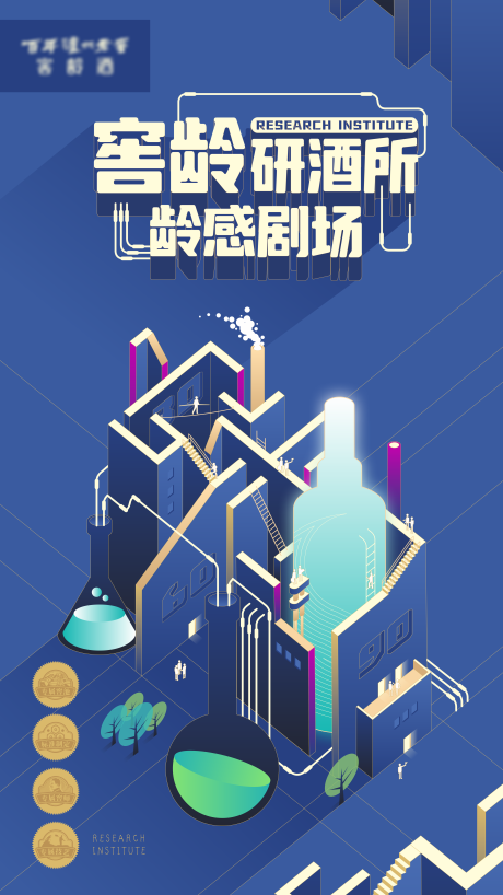 扁平化卡通工厂研究所