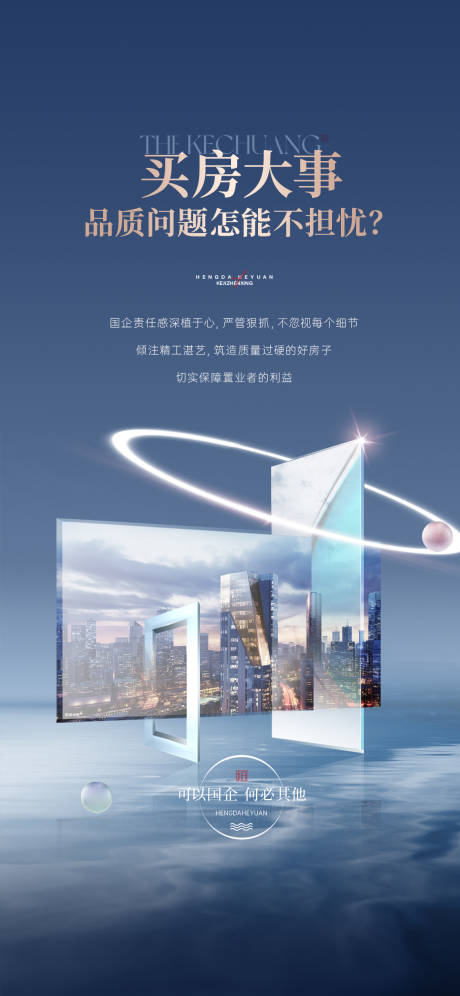 源文件下载【地产品推海报】编号：51730024677942111