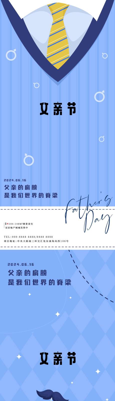 父亲节简约海报