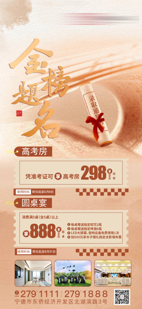 源文件下载【高考活动】编号：98610024346728040