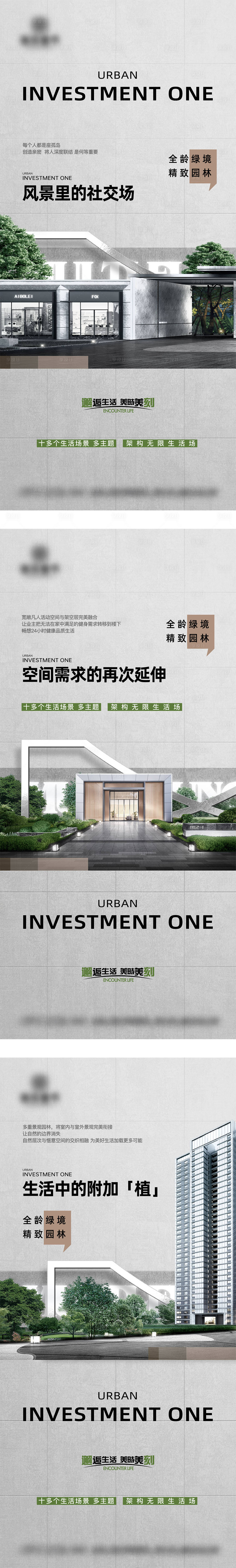 源文件下载【享设计】搜索编号：54940024510334963【地产园林价值配套单图】
