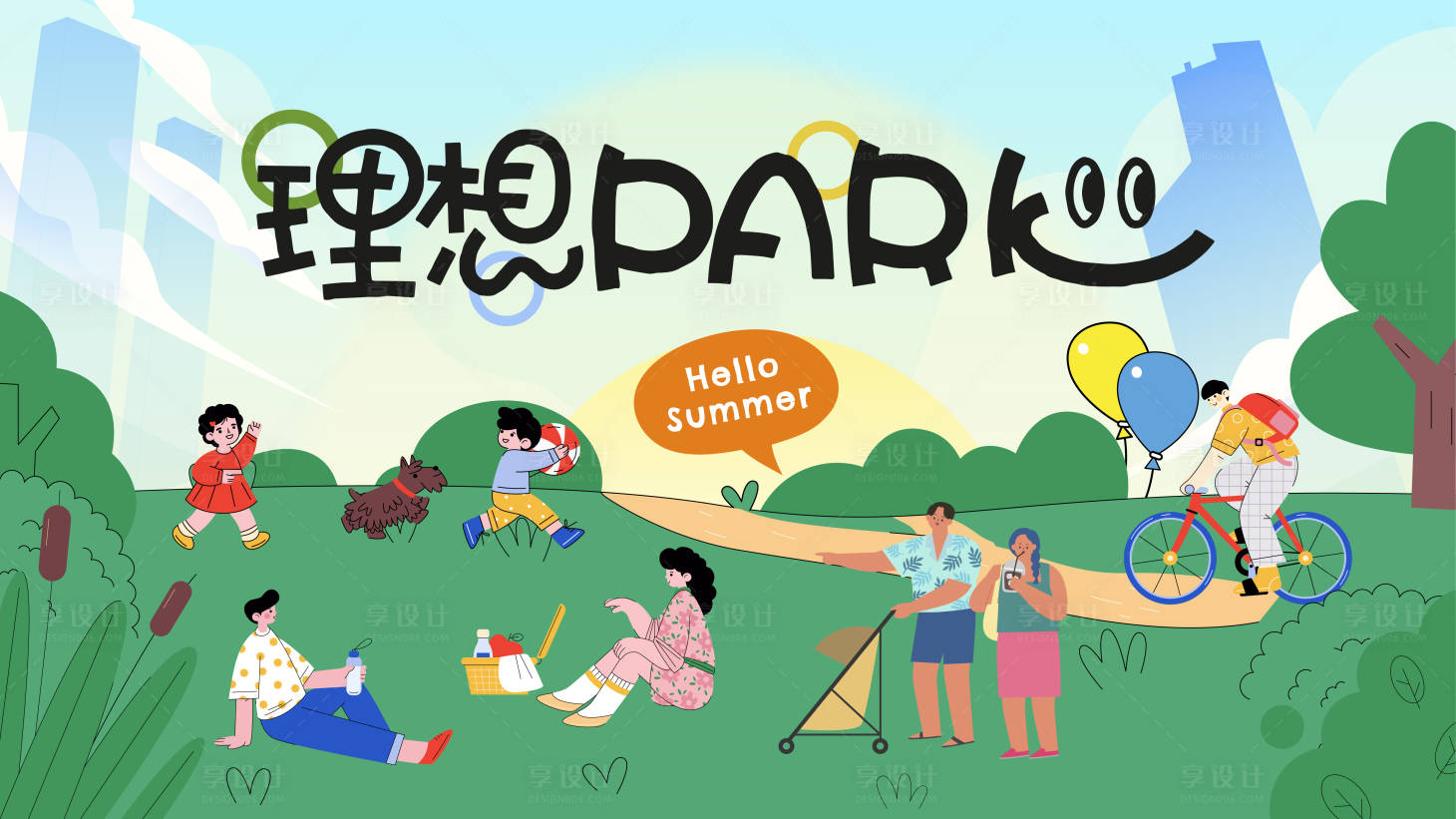源文件下載【公園活動背景板】編號：55450024798138059