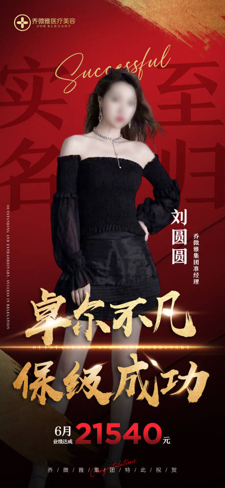 源文件下载【享设计】搜索编号：15160024743252846【优秀人物介绍表彰卓越专家】