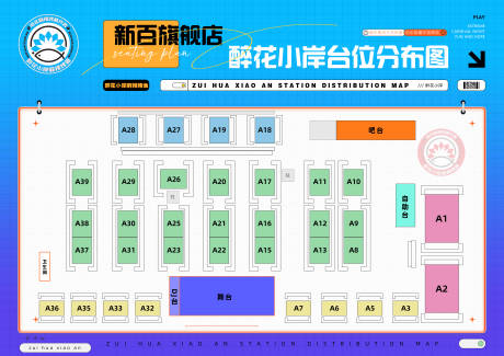 源文件下载【享设计】搜索编号：27670024571532709【酒吧餐厅横版座位分布图】