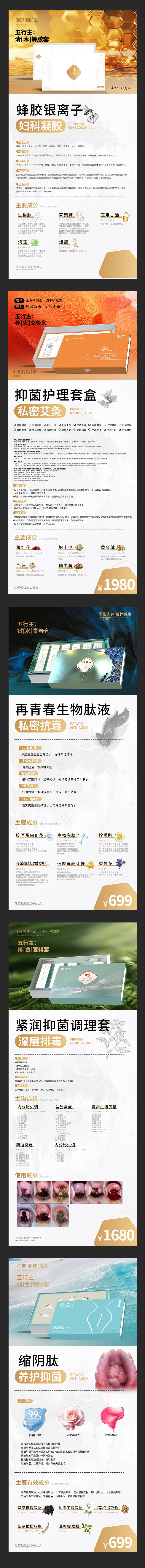 源文件下載【享設(shè)計(jì)】搜索編號：99020024694274952【微商醫(yī)美私密保養(yǎng)卵巢凝膠海報(bào)】