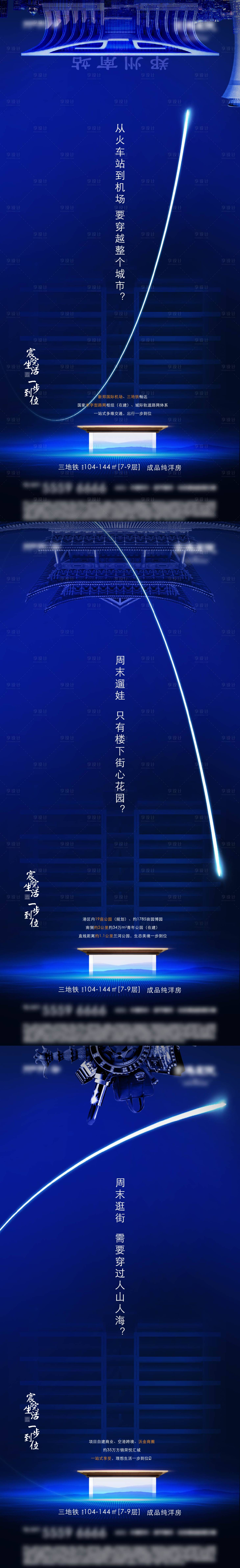 源文件下载【区域价值海报】编号：71150024861338486