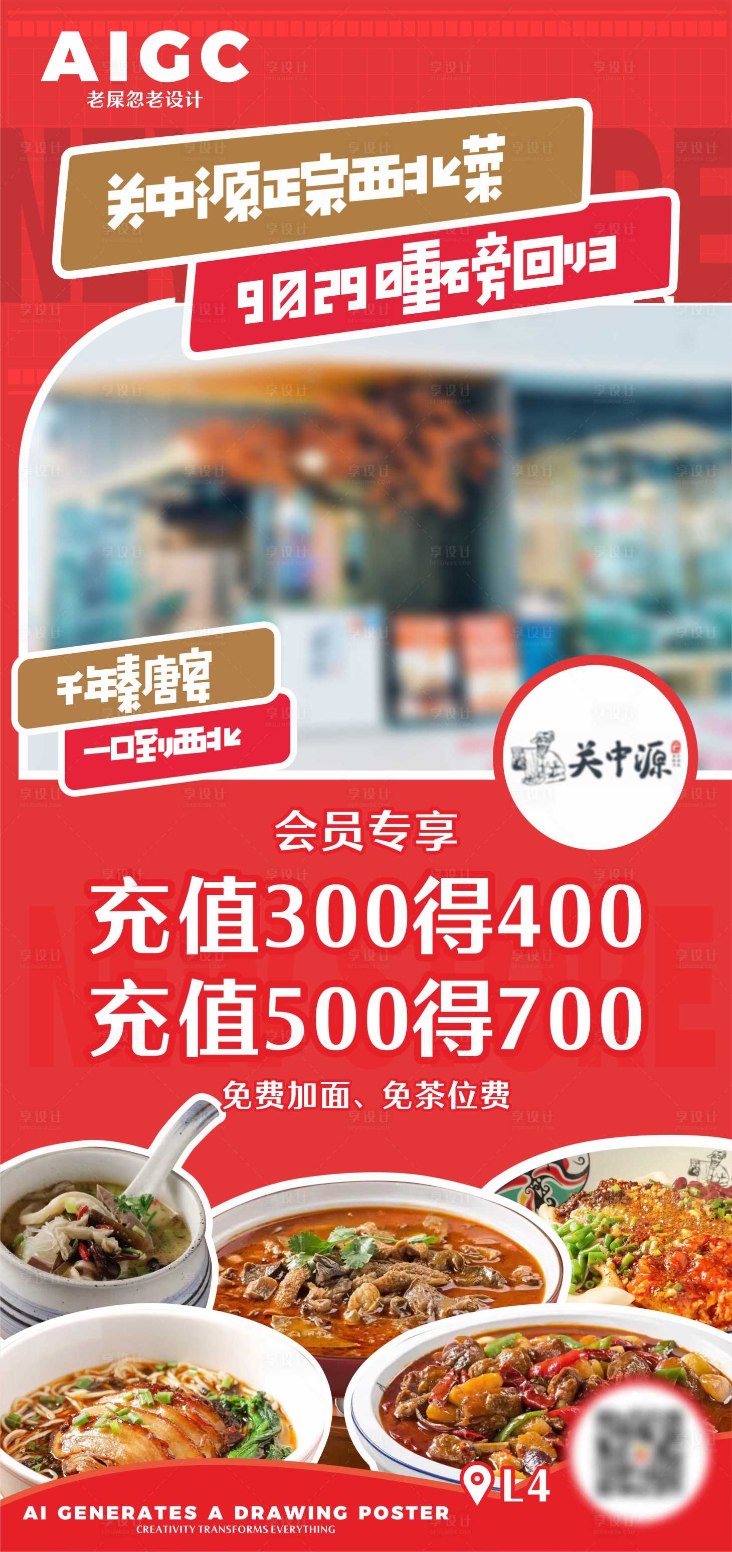 源文件下載【享設(shè)計(jì)】搜索編號(hào)：18270024458049011【盛大開業(yè)】