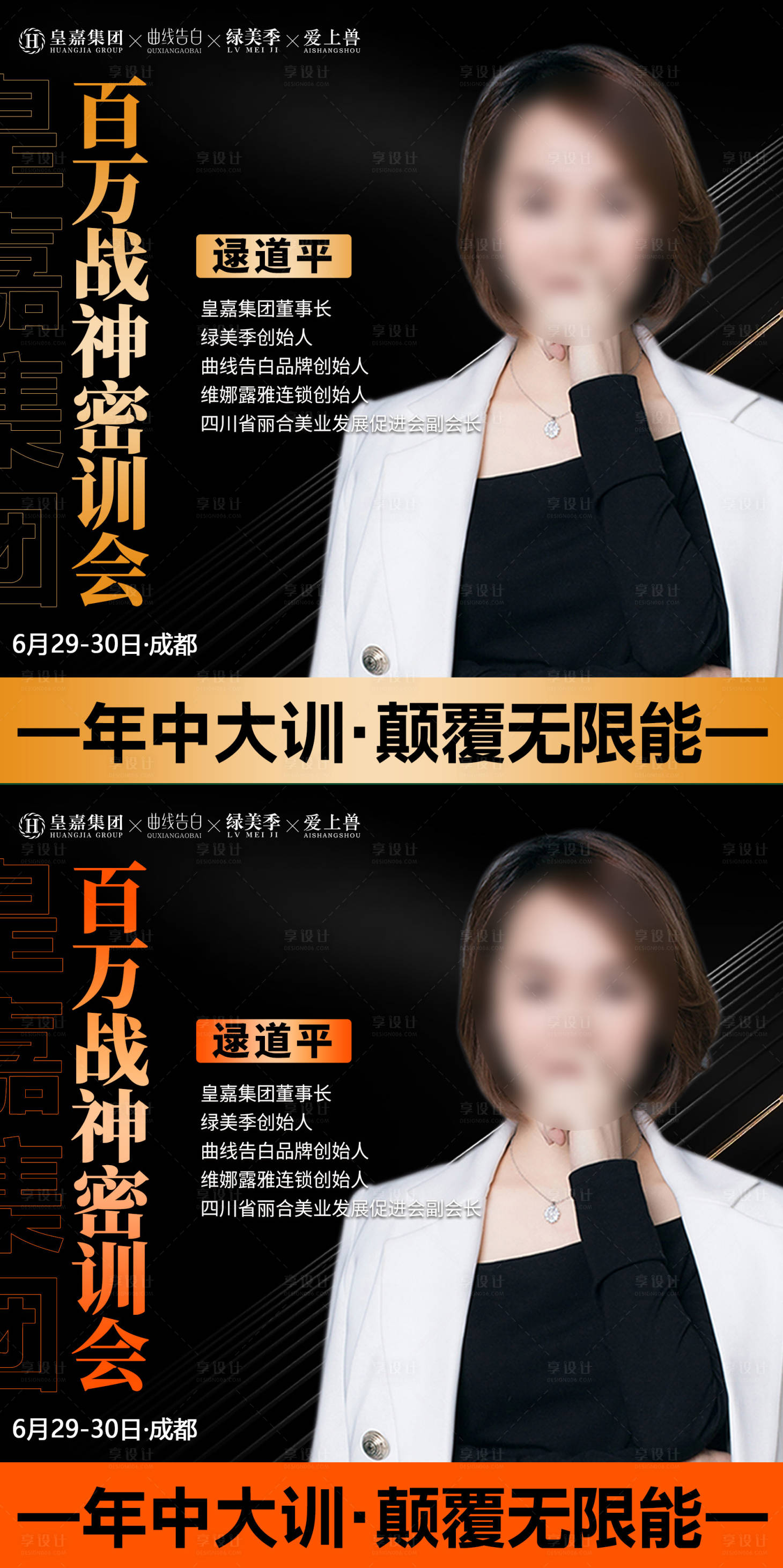 源文件下載【享設(shè)計(jì)】搜索編號(hào)：80530024711828161【醫(yī)美會(huì)議頭像】