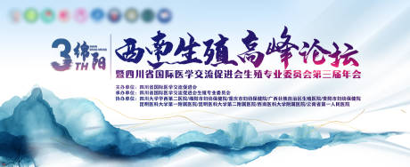 源文件下载【医疗会议kv】编号：99110024329449247