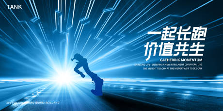 源文件下载【享设计】搜索编号：43500024476943680【奔跑速度空间背景板】