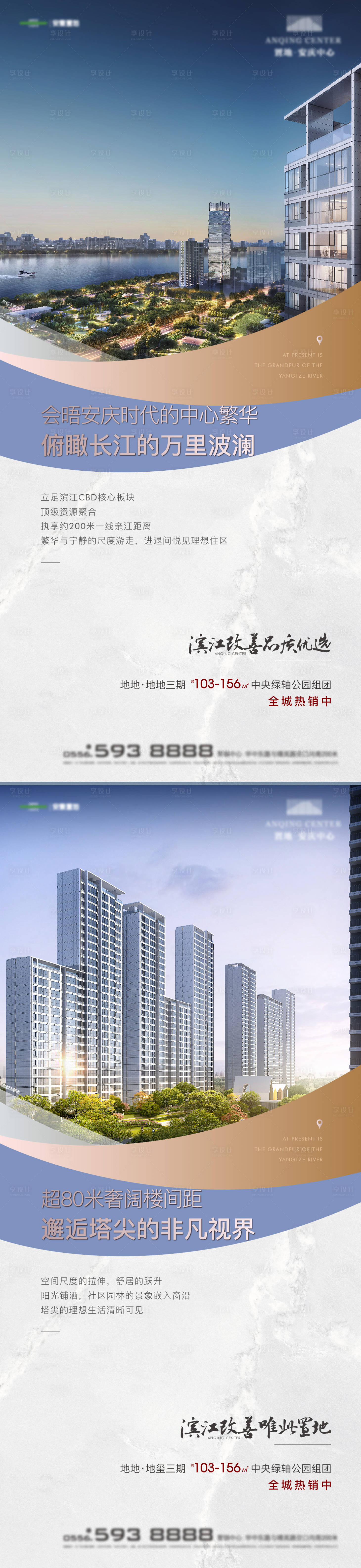源文件下载【地产质感价值点单图】编号：59190024435381574