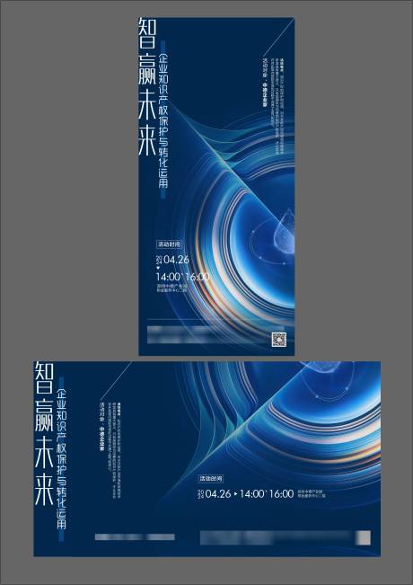 源文件下載【享設計】搜索編號：26480024475898526【活動海報】