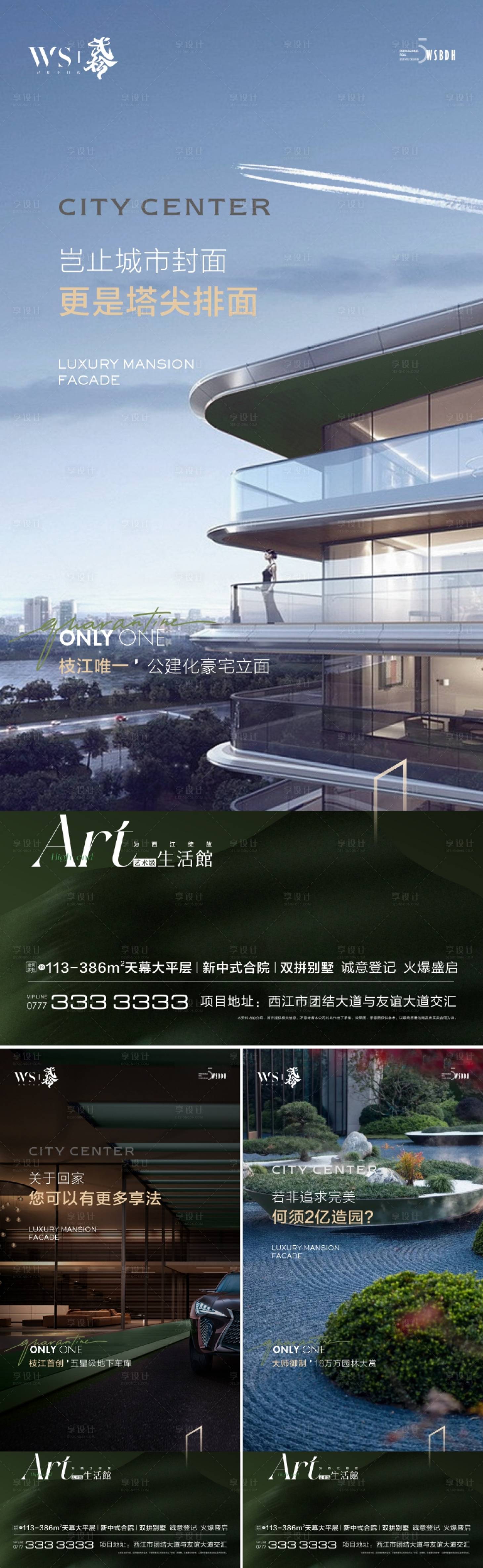 源文件下載【享設計】搜索編號：47660024635725173【大平層系列海報】