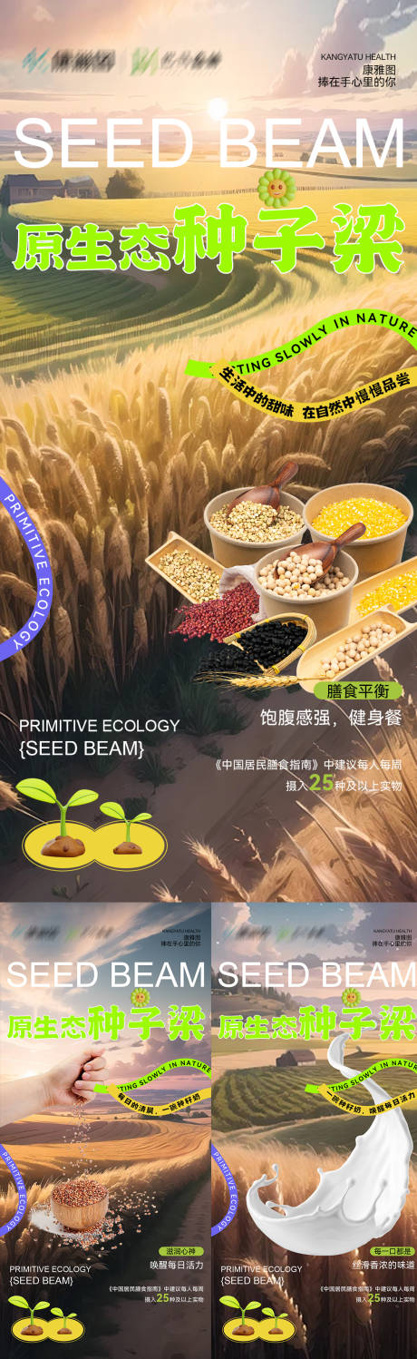 源文件下載【享設計】搜索編號：84530024374582253【養生海報】