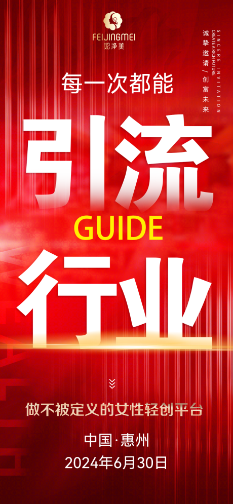 源文件下载【引流行业】编号：82370024413079923