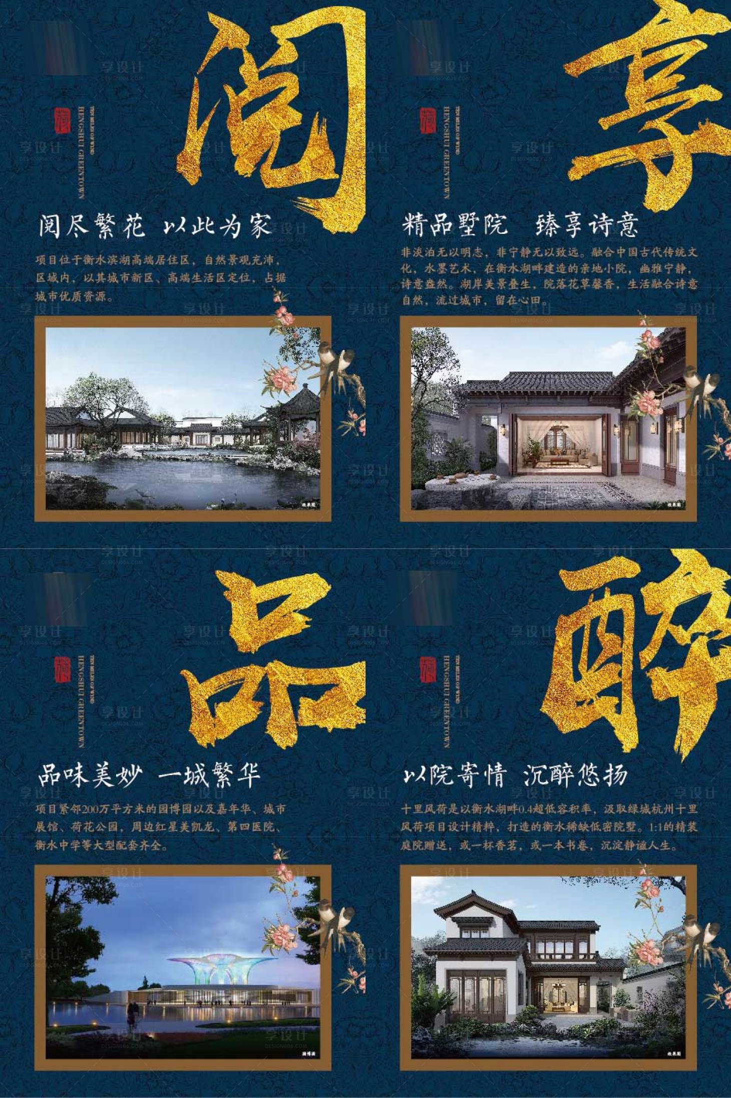 源文件下载【项目价值点背景板】编号：93910024384946515