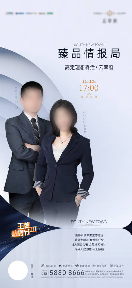 源文件下载【享设计】搜索编号：27670024811639611【地产直播价值主播】