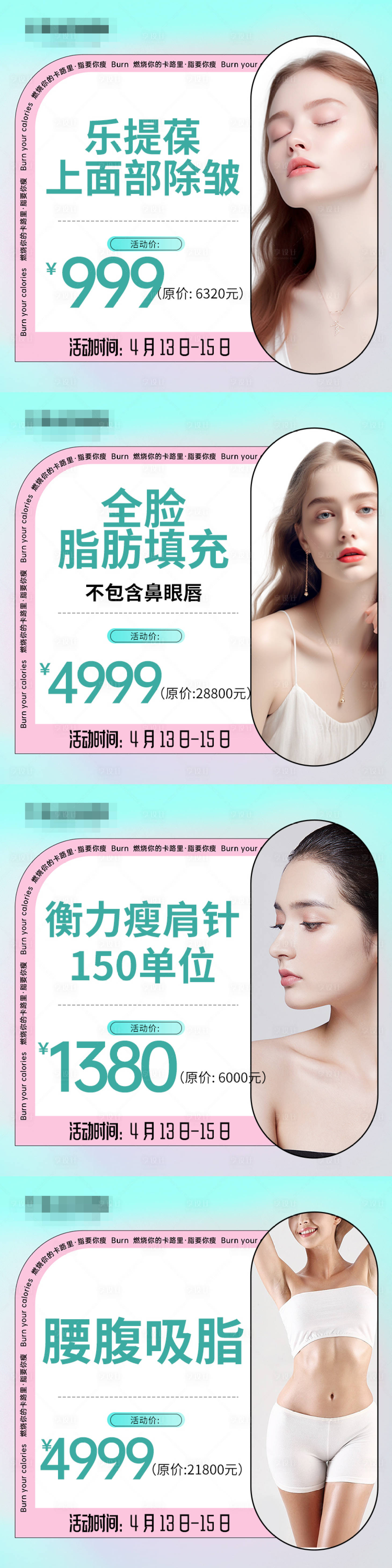 源文件下载【享设计】搜索编号：39660024623251495【医美项目小程序头图】