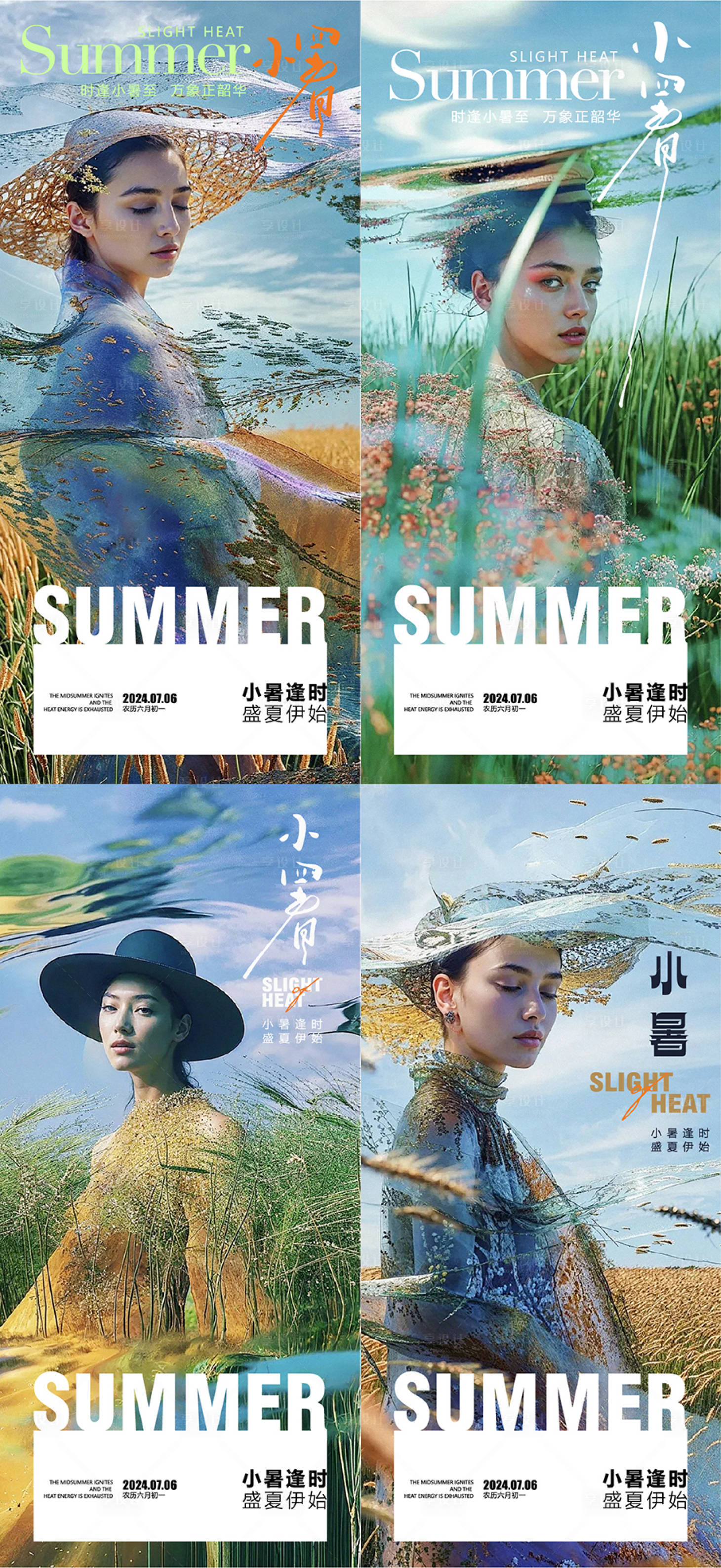源文件下載【享設計】搜索編號：12270024858346772【小暑節氣系列海報】