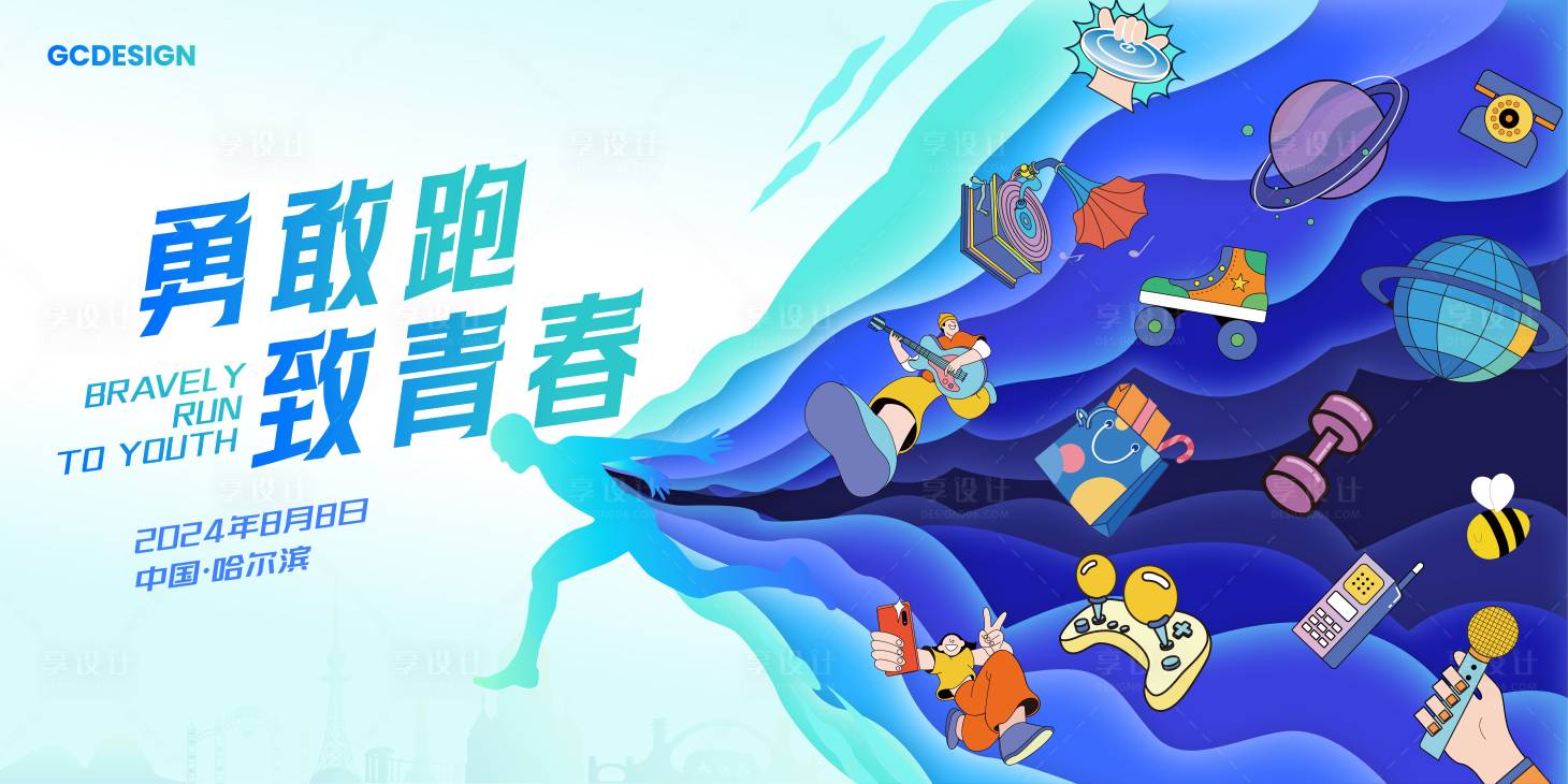 源文件下載【享設計】搜索編號：54420024505862756【跑步馬拉松運動會背景板】