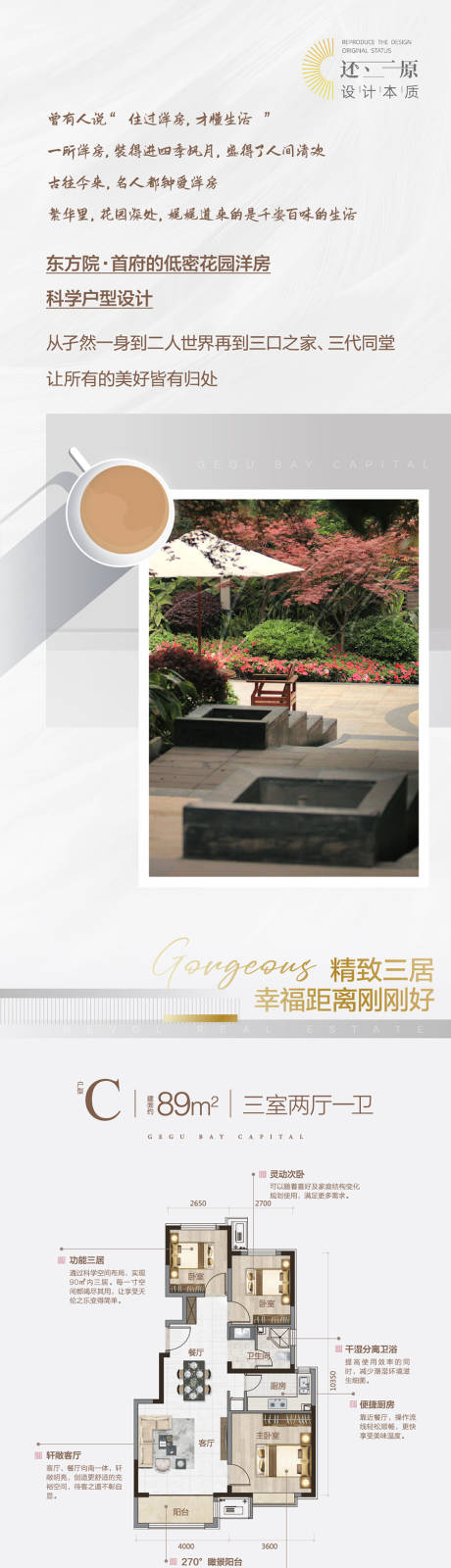 源文件下載【享設計】搜索編號：20720024518121332【地產戶型長圖 】