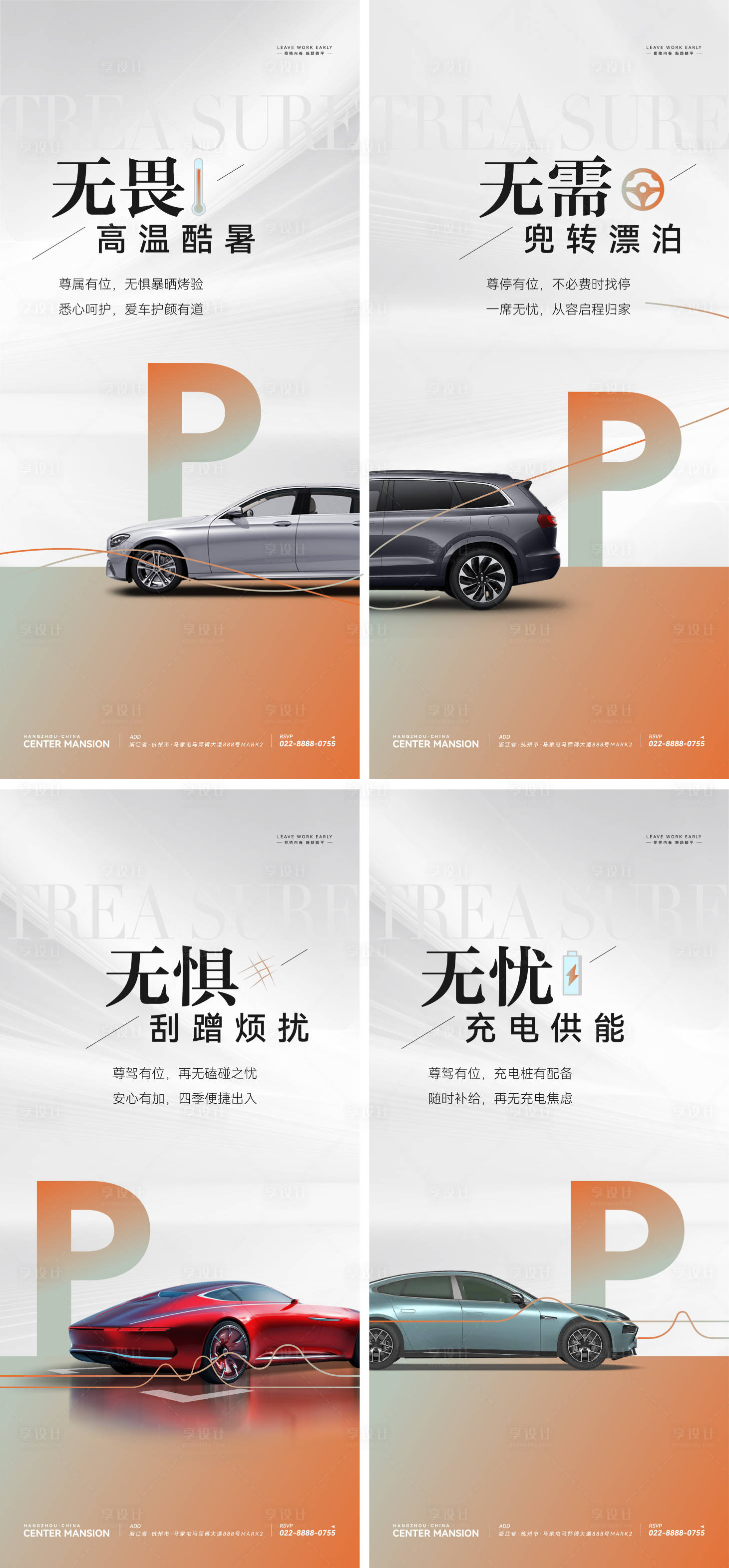 源文件下載【享設計】搜索編號：47550024623945849【車位 】