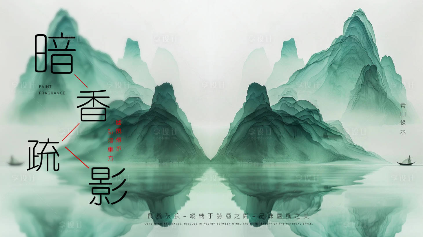 源文件下載【享設(shè)計】搜索編號：49130024349223963【中式地產(chǎn)主畫面海報展板】
