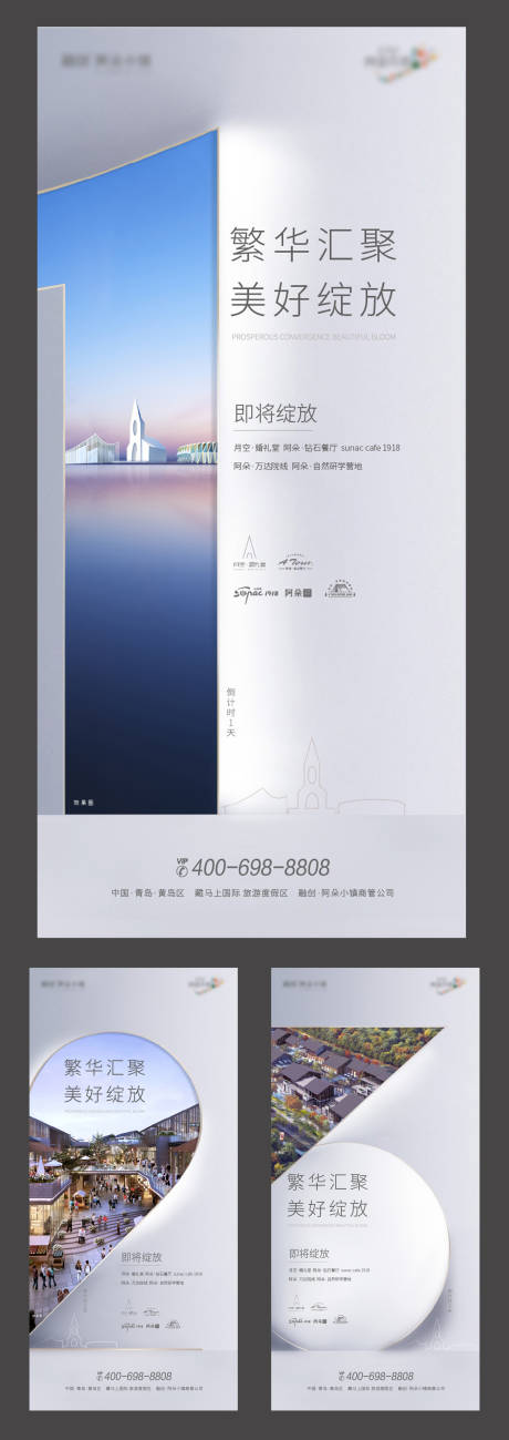 源文件下载【地产倒计时321创意海报】编号：41720007112225034