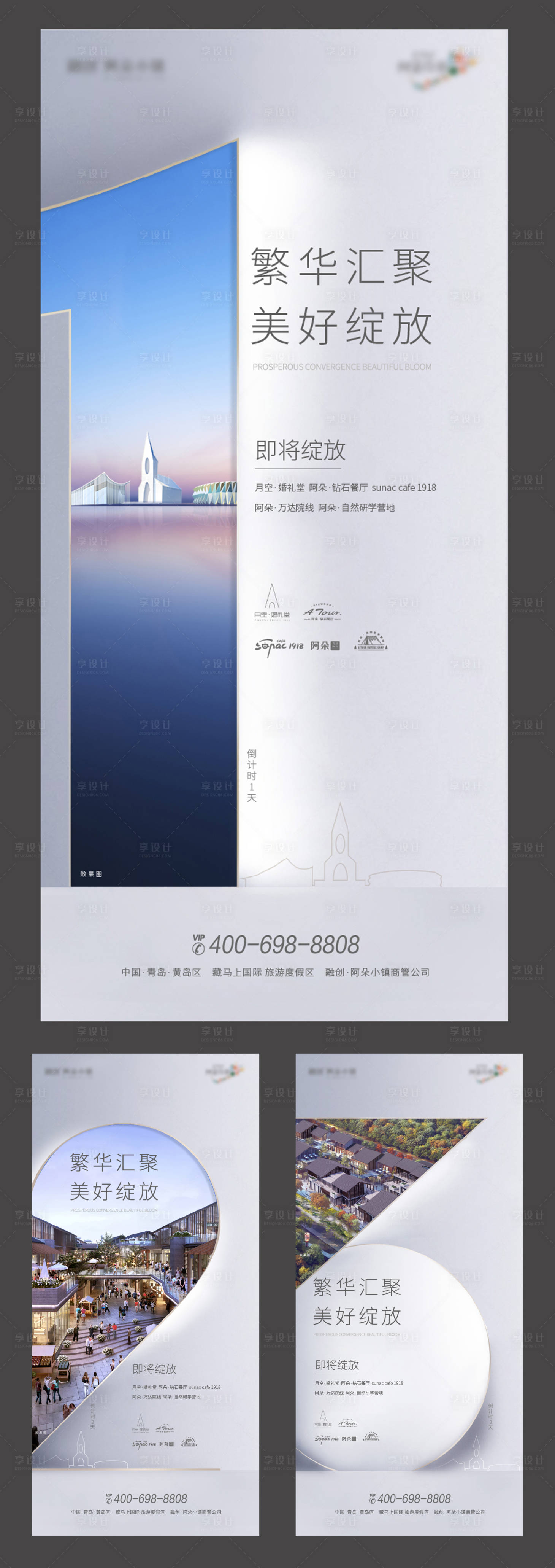 源文件下载【享设计】搜索编号：41720007112225034【地产倒计时321创意海报】