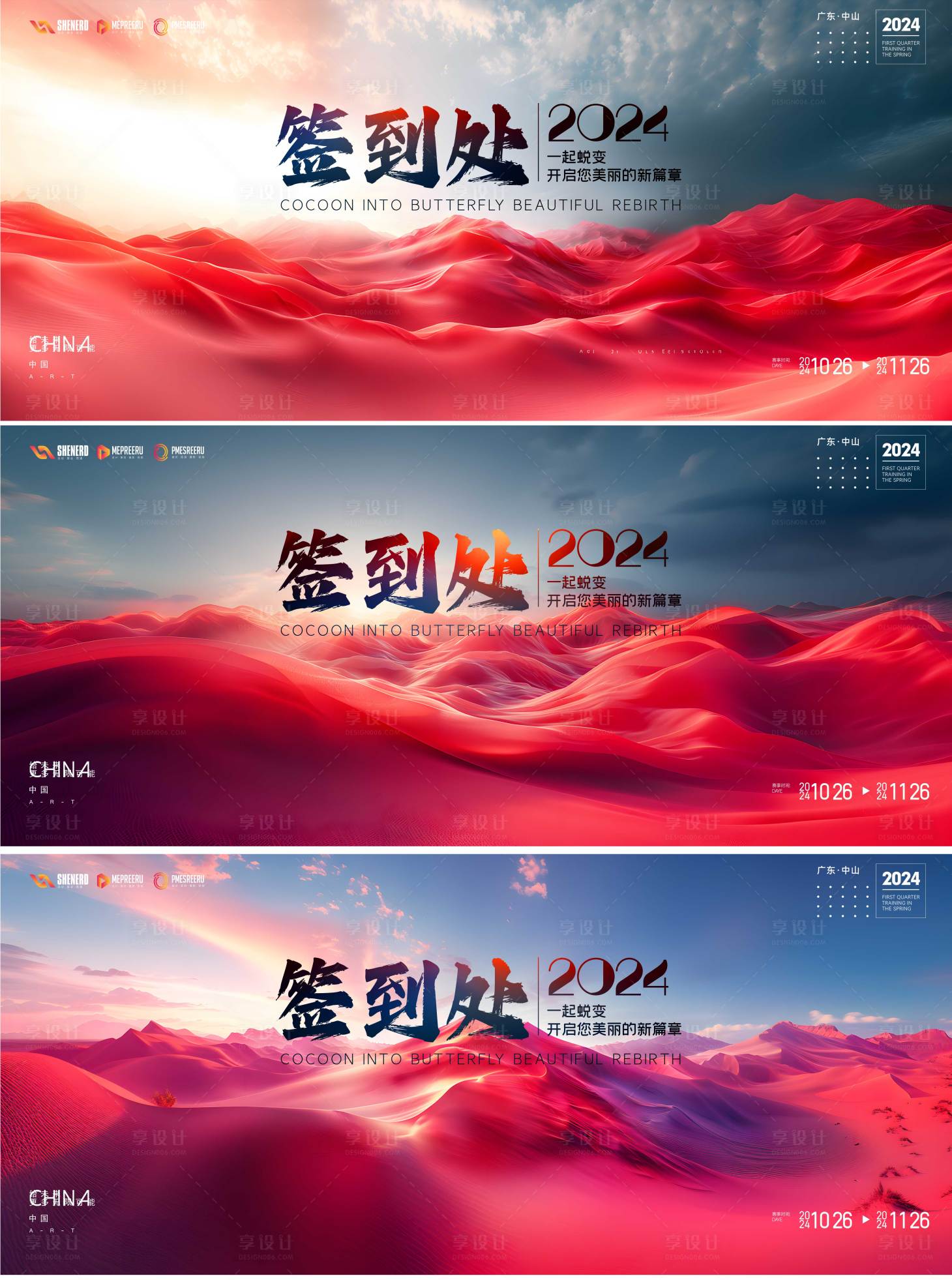 源文件下載【享設計】搜索編號：52200024564862531【醫(yī)美活動簽到墻】