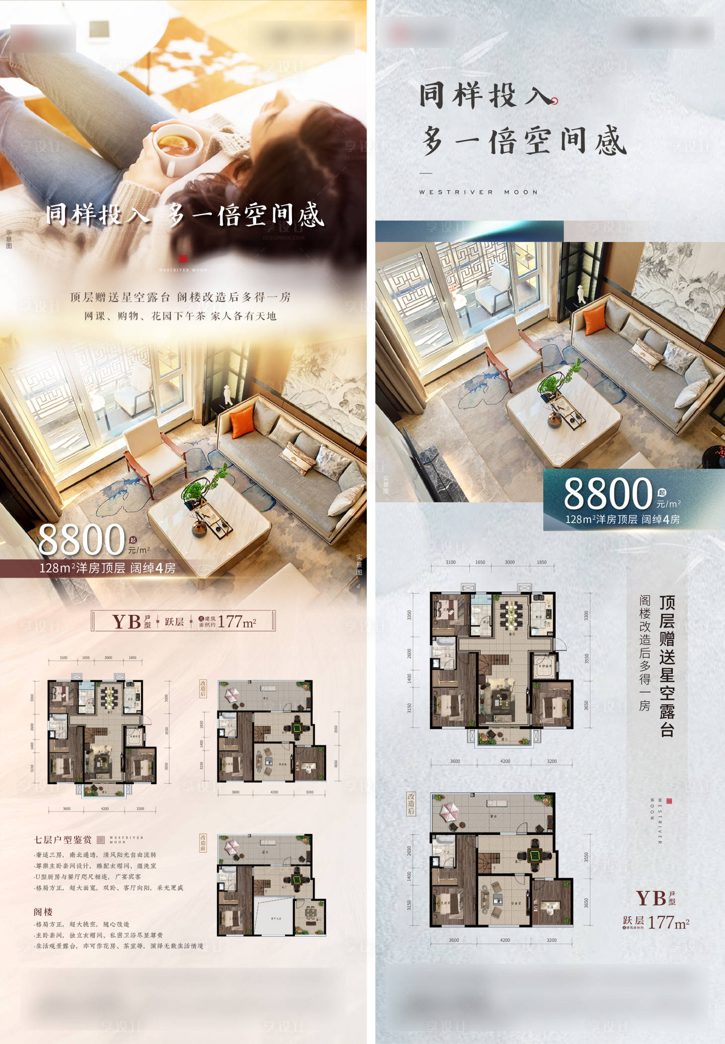 源文件下载【享设计】搜索编号：41380024695149510【地产户型长海报】