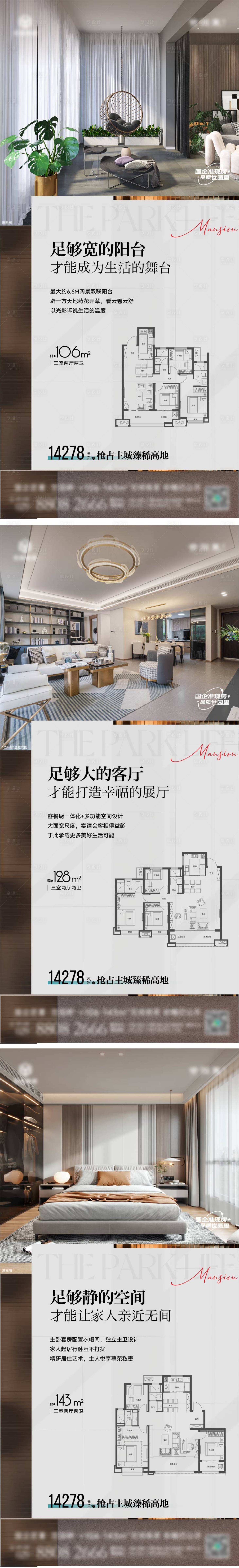 源文件下載【享設(shè)計】搜索編號：33940024611867663【戶型價值點海報】