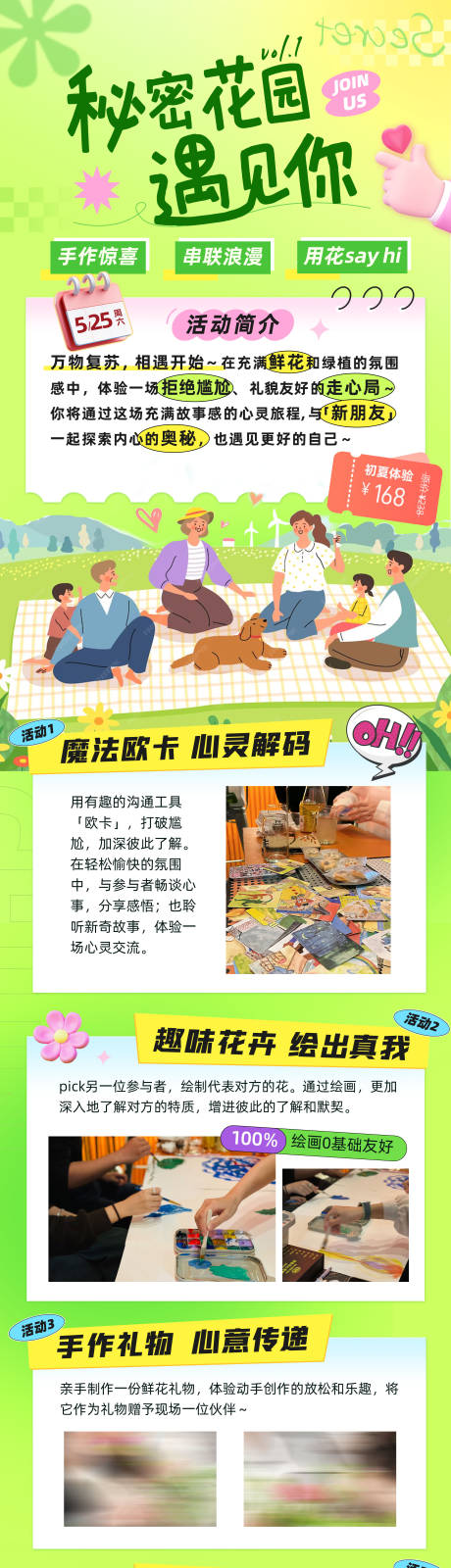 源文件下载【夏日活动详情页 】编号：86500024520299560