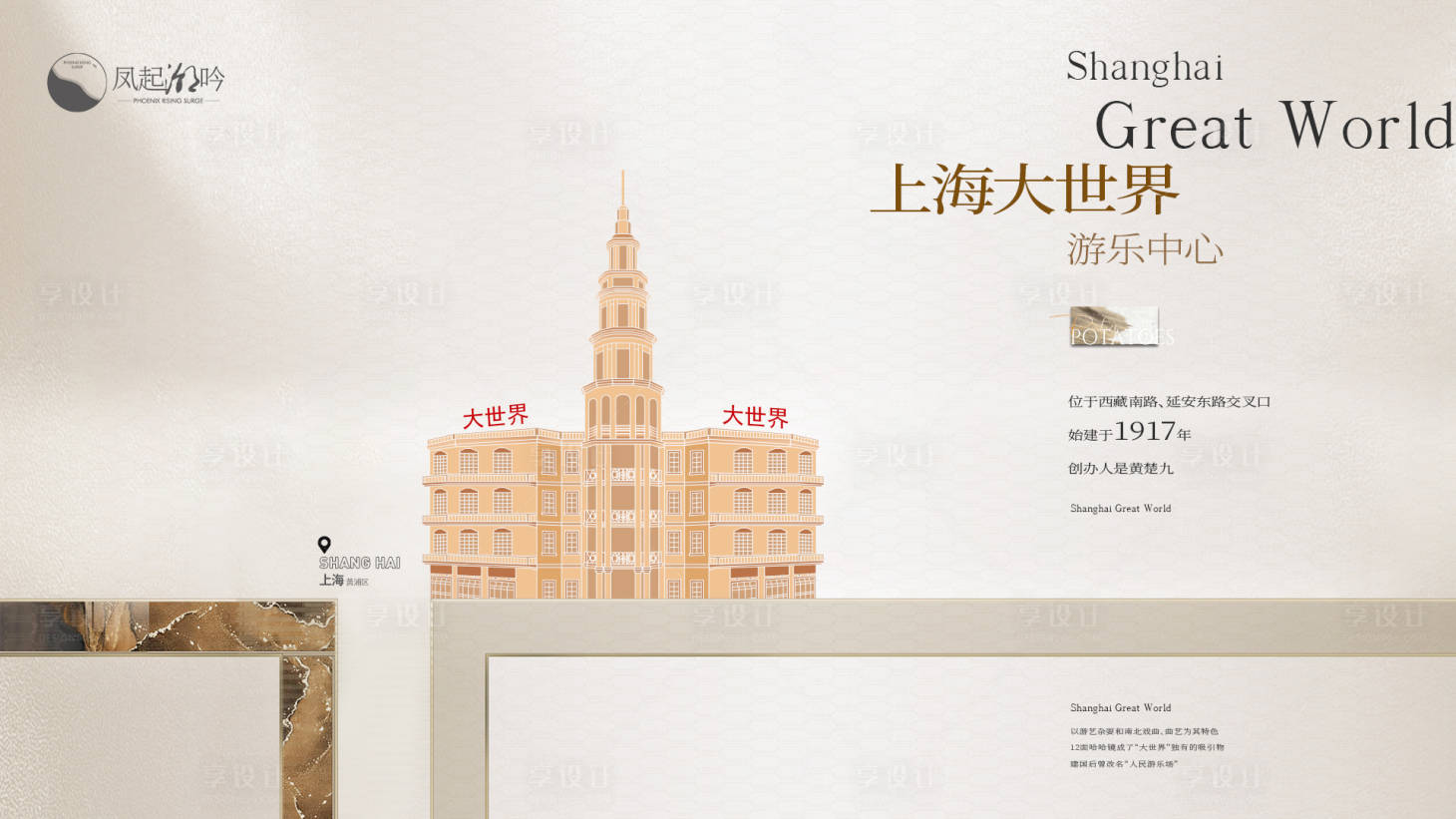 源文件下載【享設計】搜索編號：46770024701901810【上海地標建筑主畫面】