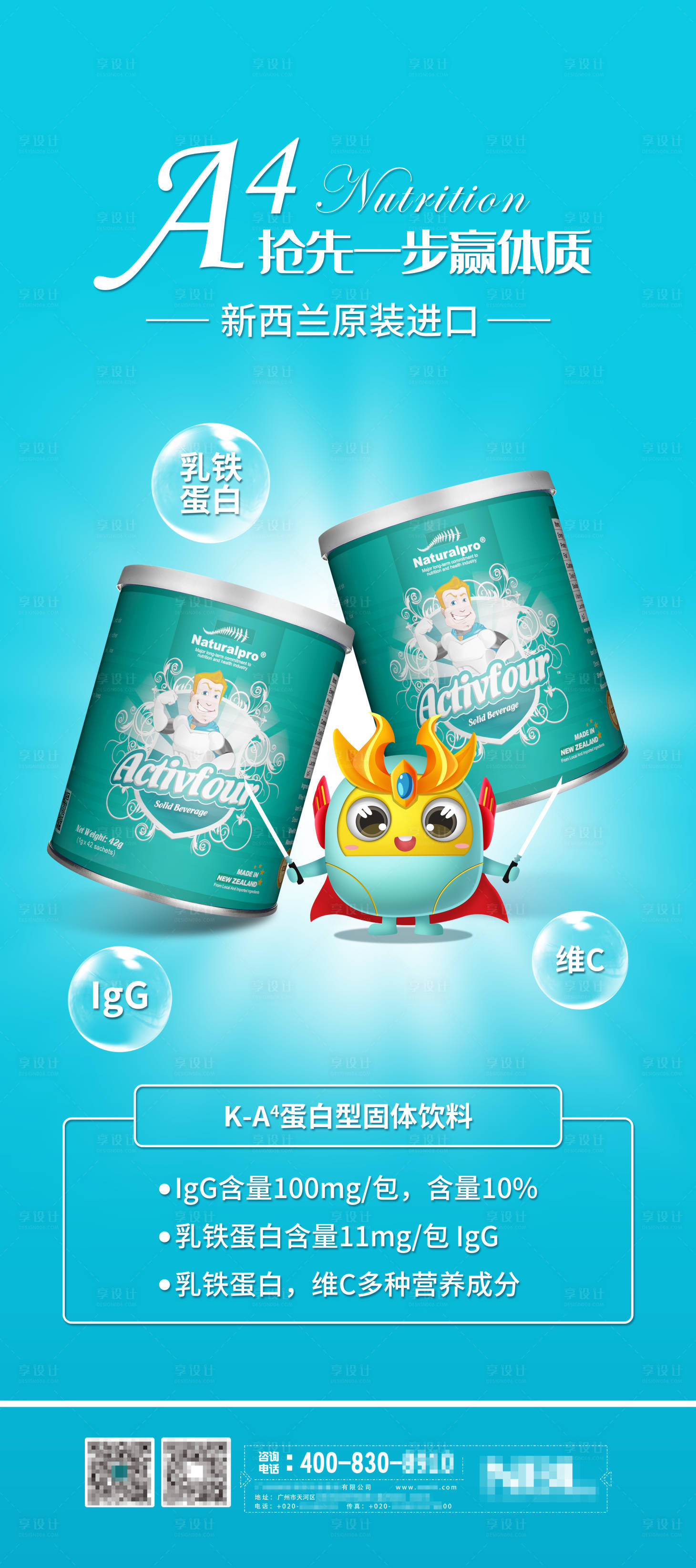 源文件下载【享设计】搜索编号：98640024363279095【母婴儿童奶粉促销海报】