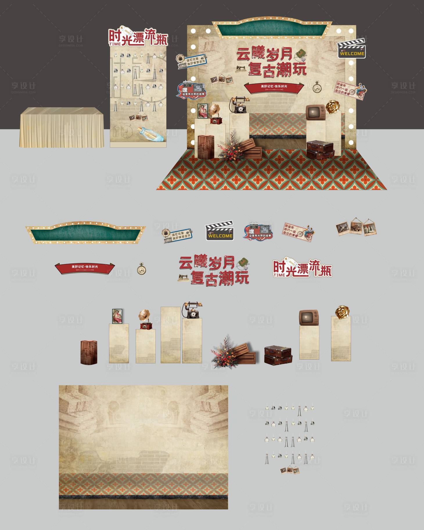 源文件下載【享設(shè)計(jì)】搜索編號(hào)：40520024395079508【懷舊復(fù)古美陳】