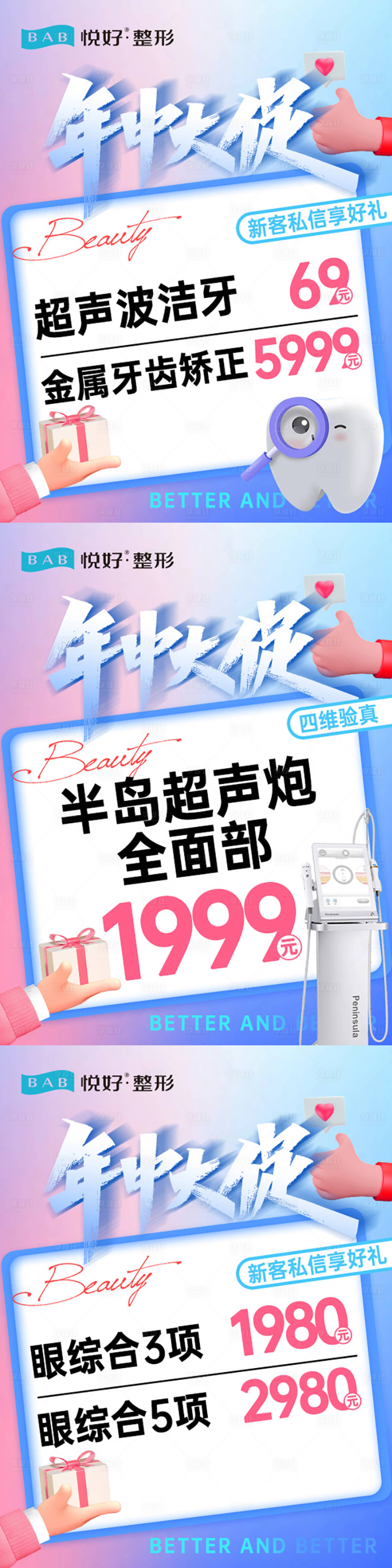 源文件下载【医美卡项 】编号：39540024344449404