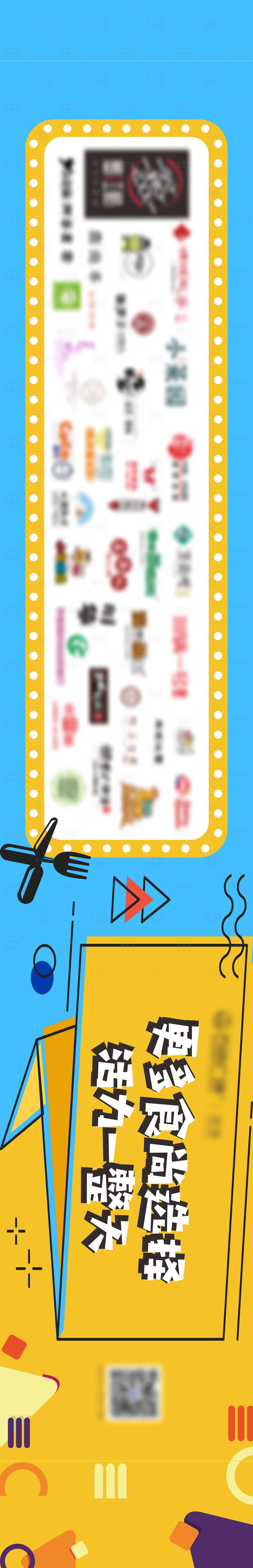 源文件下载【商场新店开业围挡】编号：66130024655076200