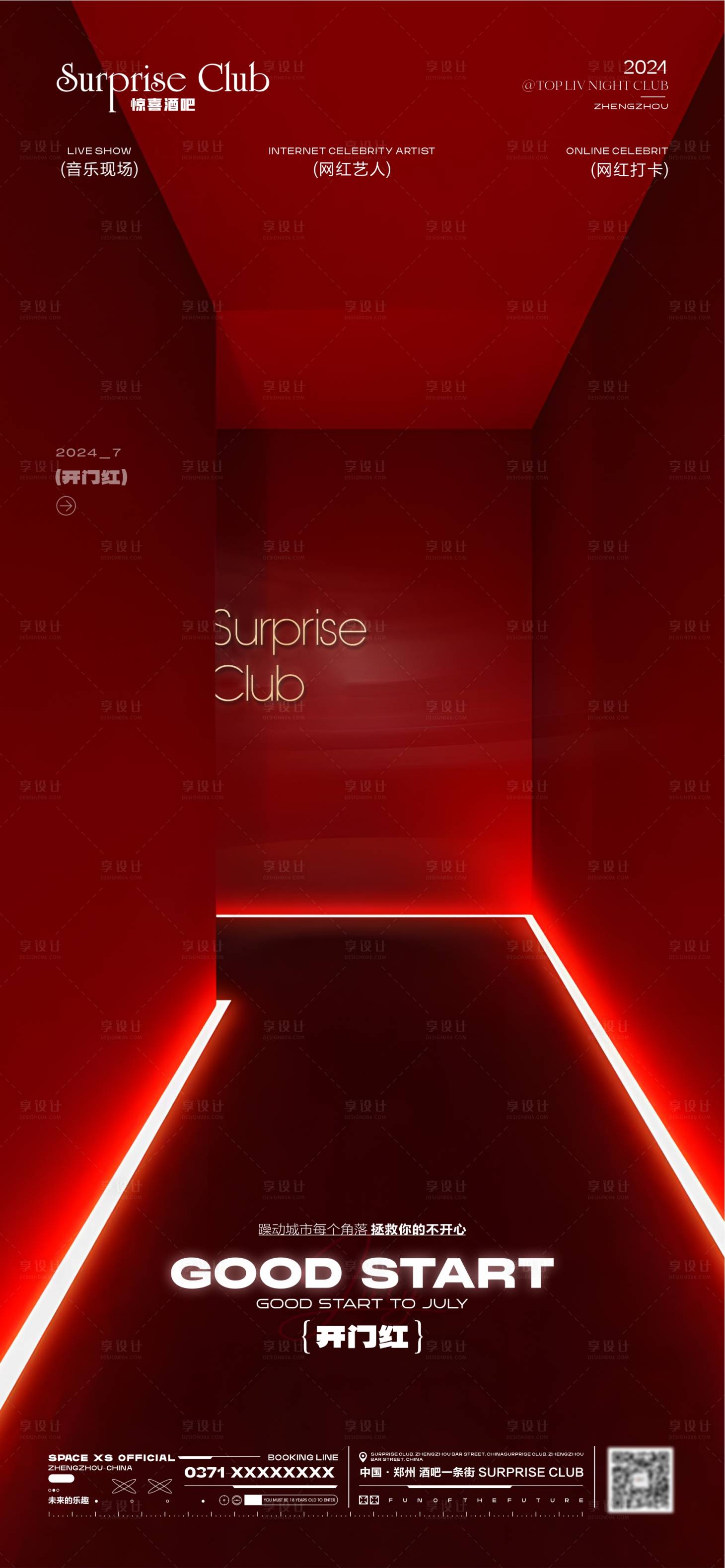 源文件下載【享設計】搜索編號：80310024738475947【酒吧KTV開門紅海報】
