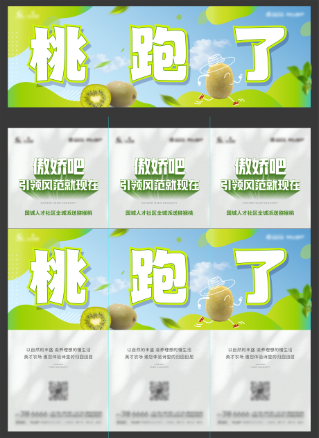 源文件下載【地產三宮格海報】編號：48830024793561370