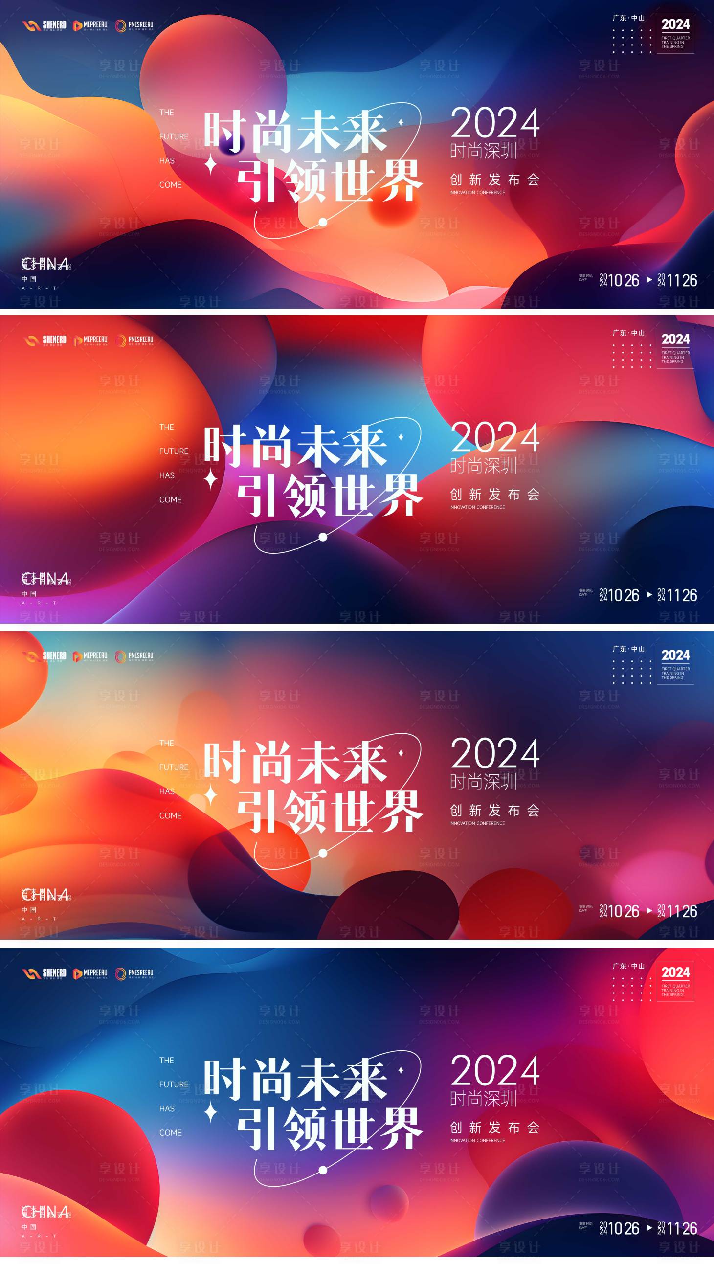 源文件下载【峰会活动kv】编号：67060024294687028