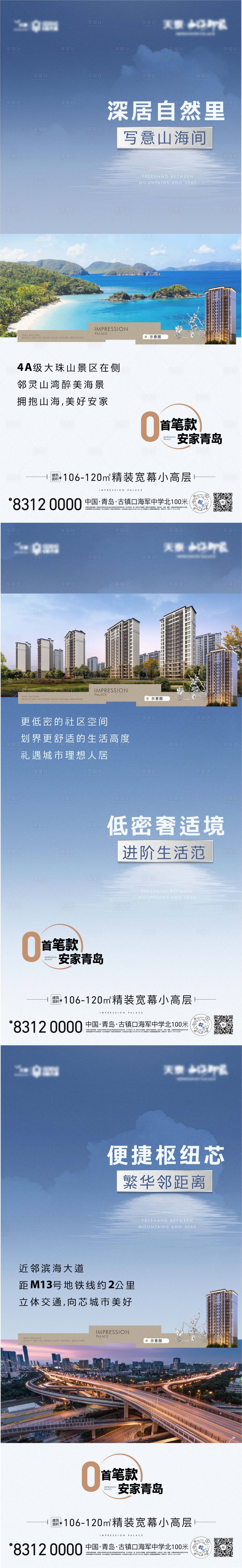 源文件下載【享設計】搜索編號：47060024437445903【地產價值點】