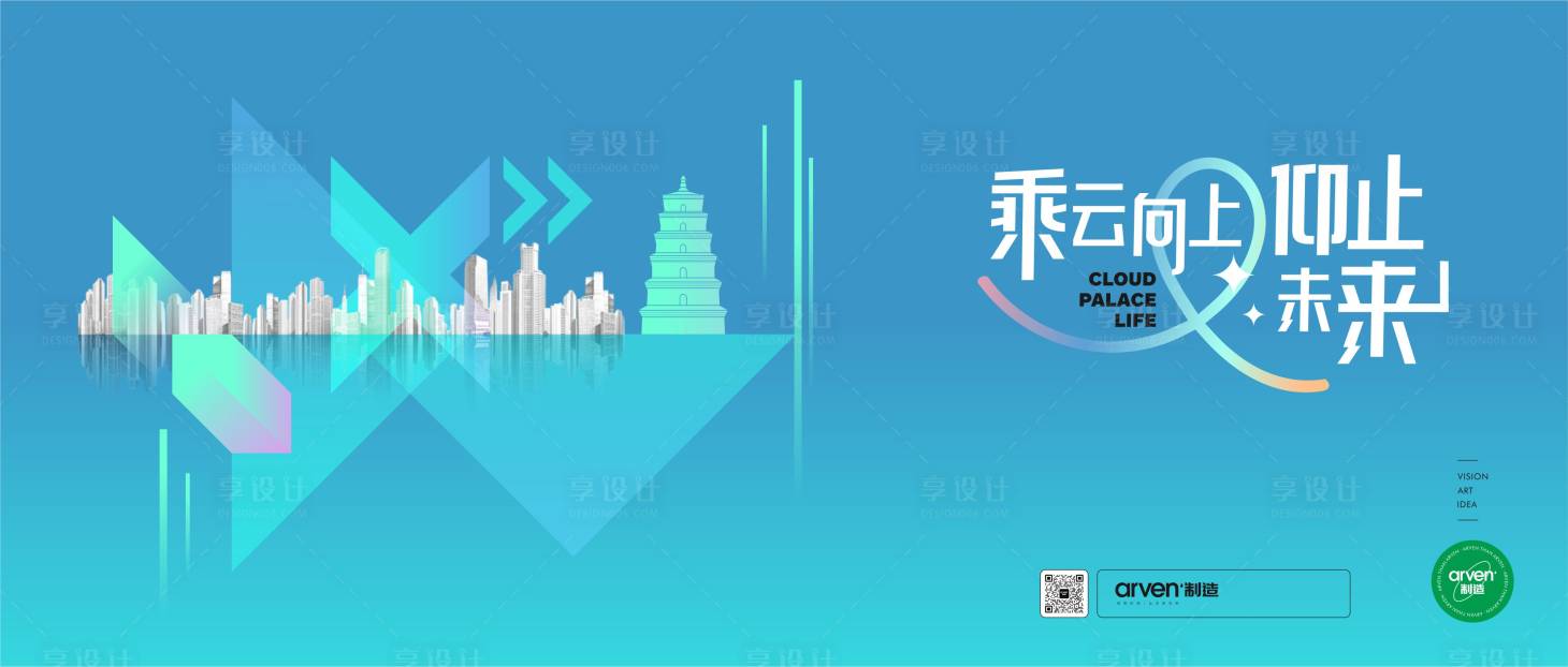 源文件下載【享設計】搜索編號：38690024835734441【商業公寓主畫面】