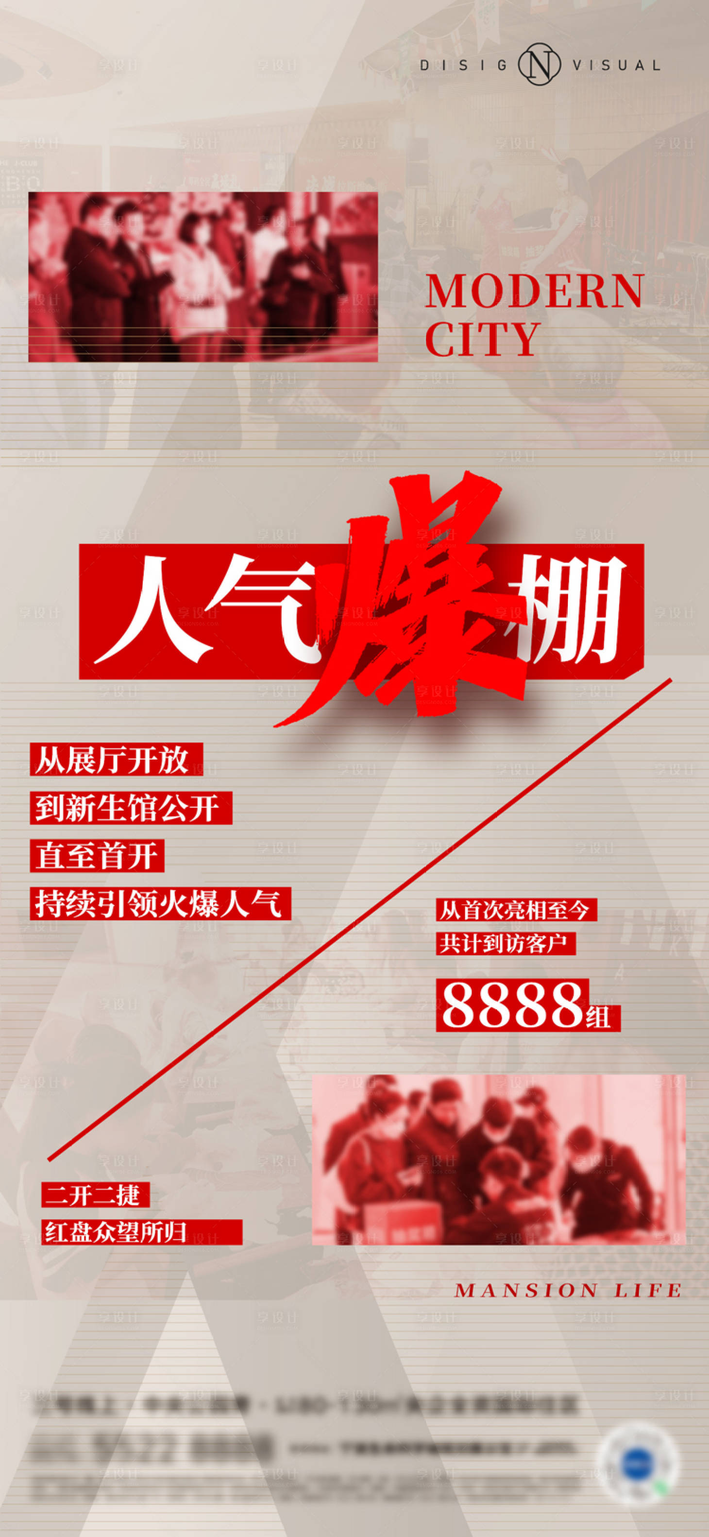 源文件下載【享設計】搜索編號：52310024538192671【地產熱銷稿】