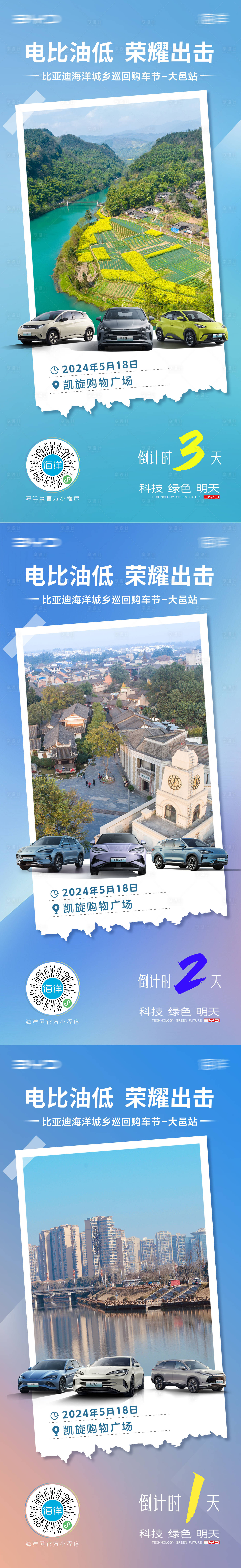 源文件下載【汽車購車節倒計時海報】編號：69400024638751565