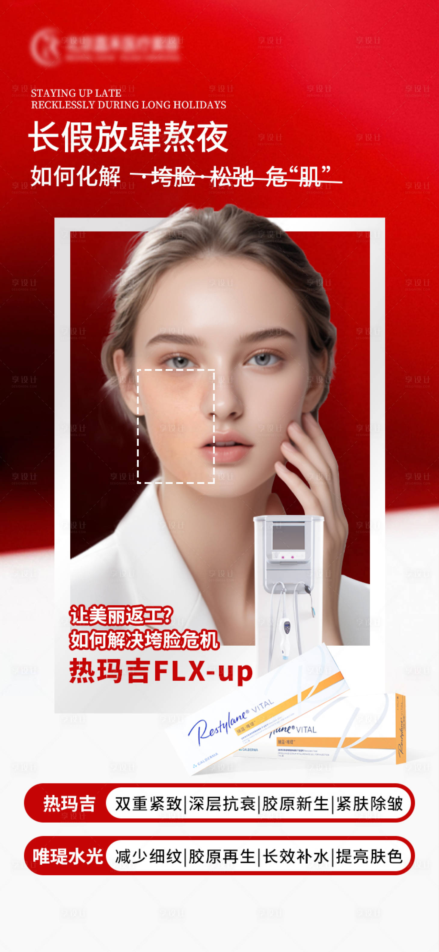 源文件下载【享设计】搜索编号：33820024577931069【活动海报】