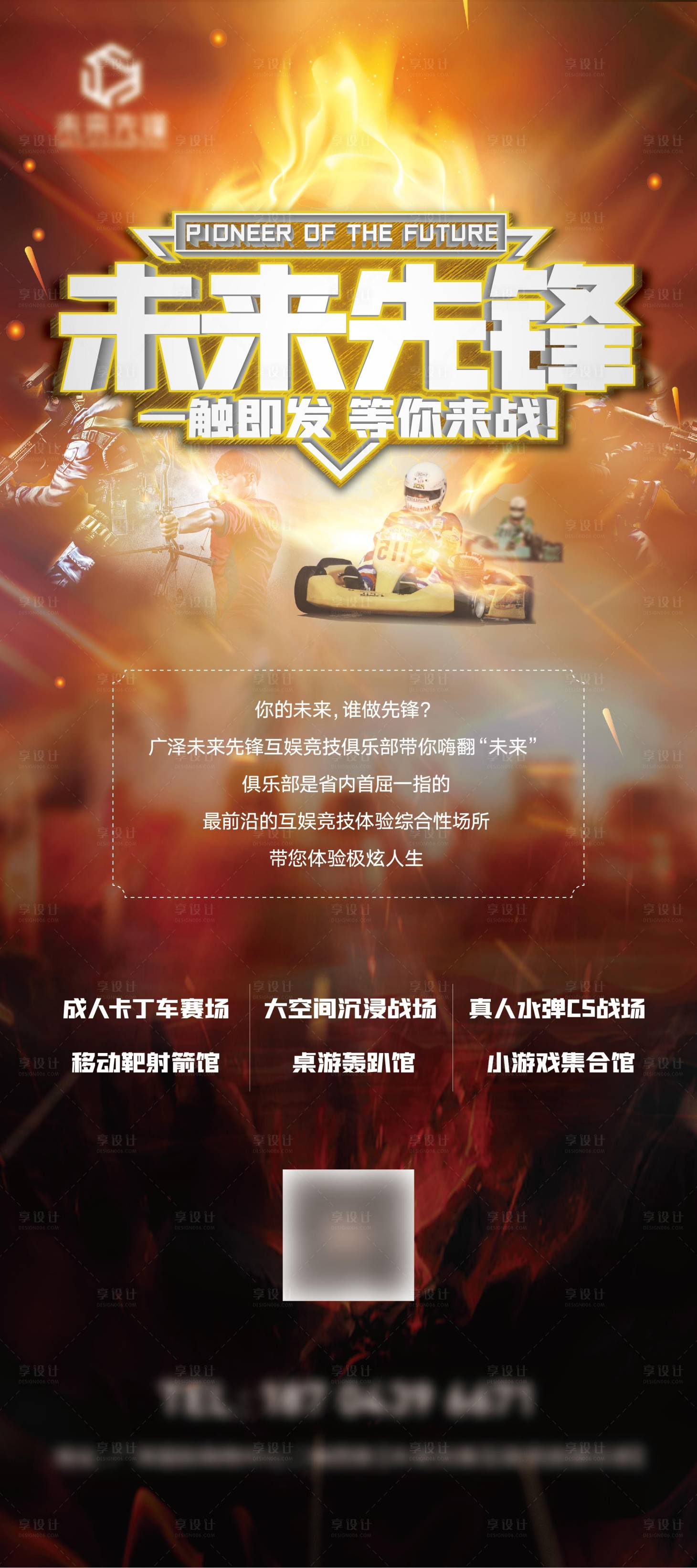 源文件下载【享设计】搜索编号：60600024442561504【游戏体验馆简约海报】