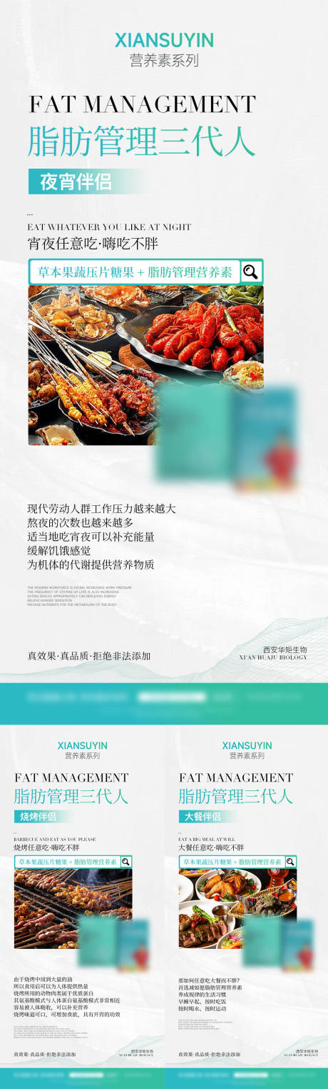 源文件下載【享設計】搜索編號：15790024825505164【女性減脂瘦身產(chǎn)品海報】
