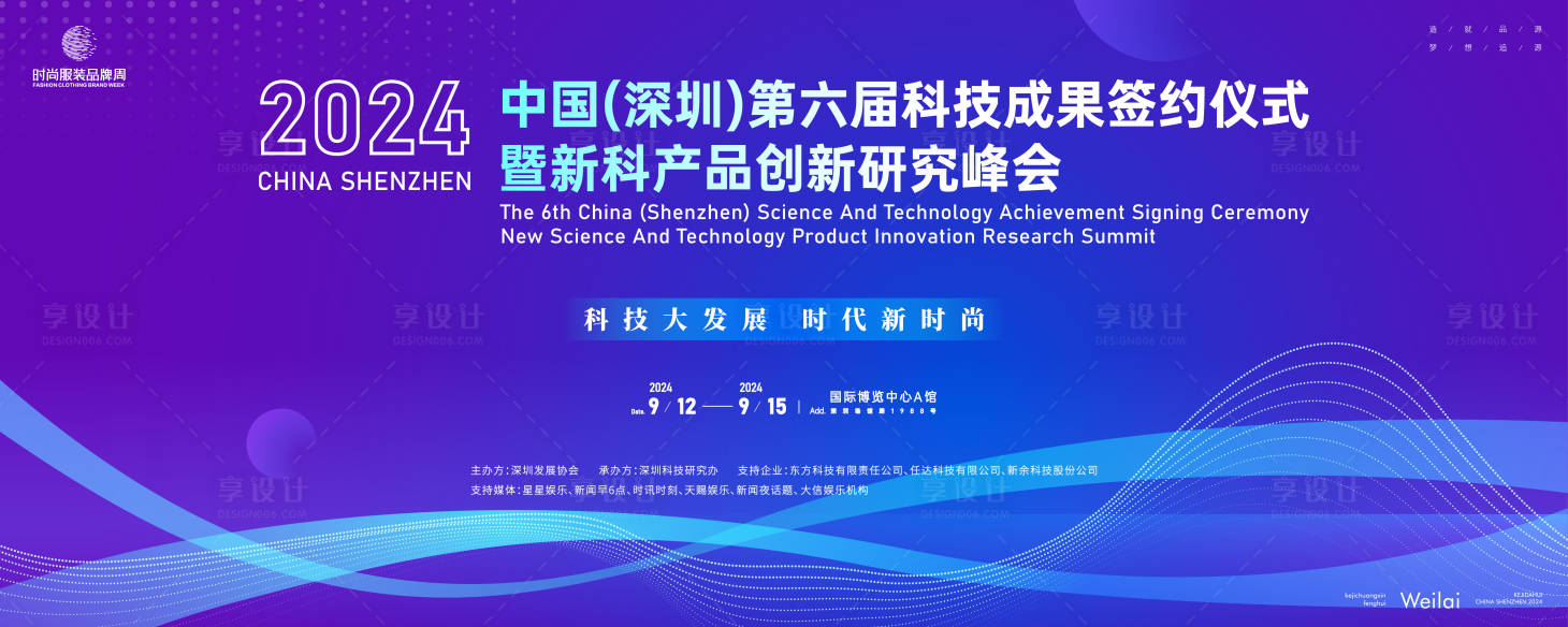 源文件下載【享設(shè)計(jì)】搜索編號(hào)：15210024334582670【科技數(shù)據(jù)信息主畫面kv】